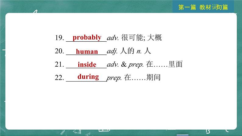 中考英语 教材词句篇 八年级上册 第9 讲 Units 7 ~ 8 习题课件05
