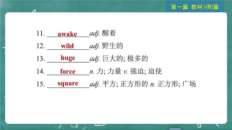 中考英语 教材词句篇 八年级下册 第14 讲 Units 7 ~ 8 习题课件04