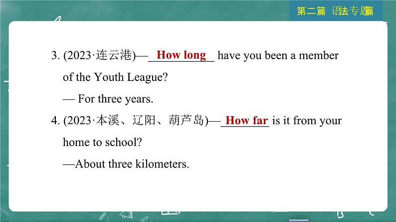 中考英语 语法专题篇 专题一0五 句子种类 习题课件第8页