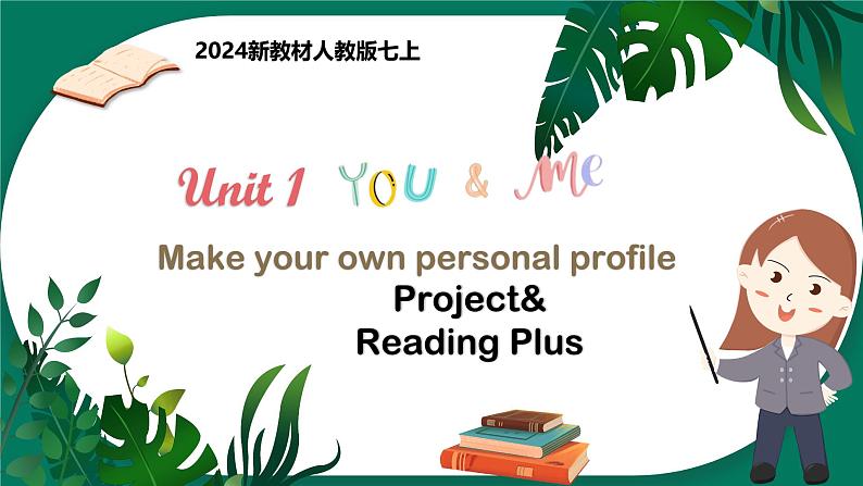 Unit 1 课时3 Section B Project 同步课件第1页