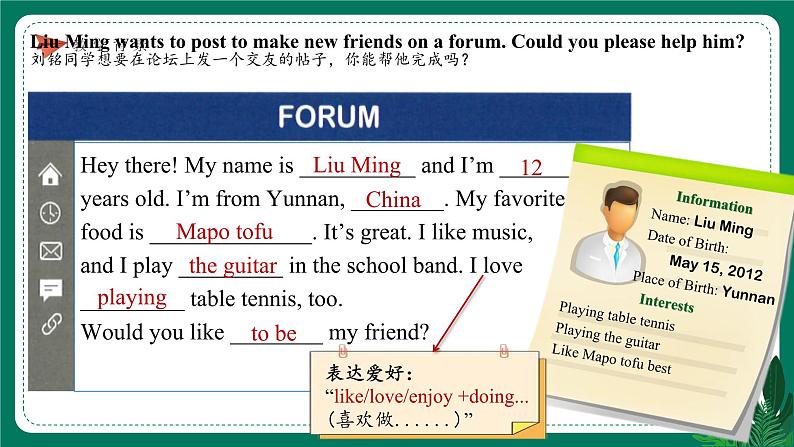 Unit 1 课时3 Section B Project 同步课件第4页