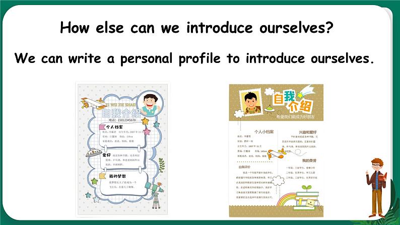 Unit 1 课时3 Section B Project 同步课件第7页