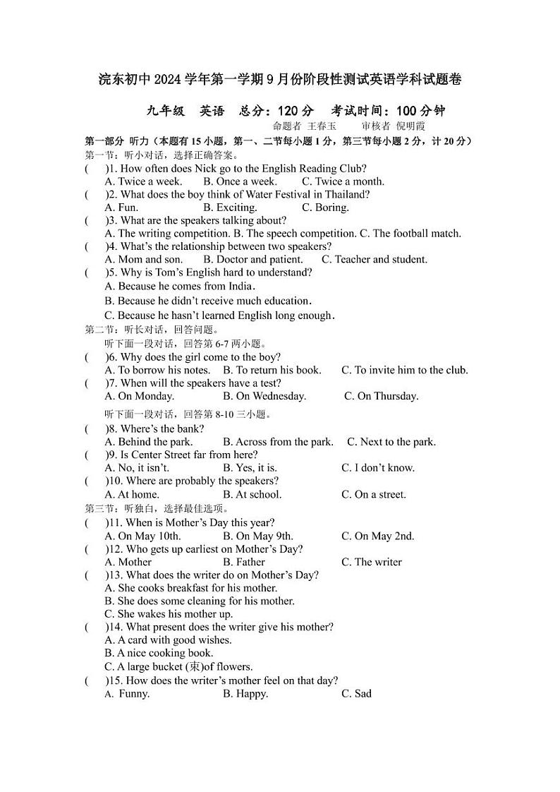 试卷第1页