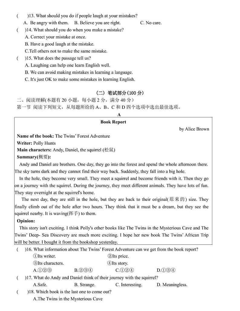 2024九年级英语第2页