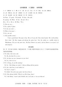 河南省周口市西华县青华中英文学校2024-2025学年七年级上学期9月月考英语试题