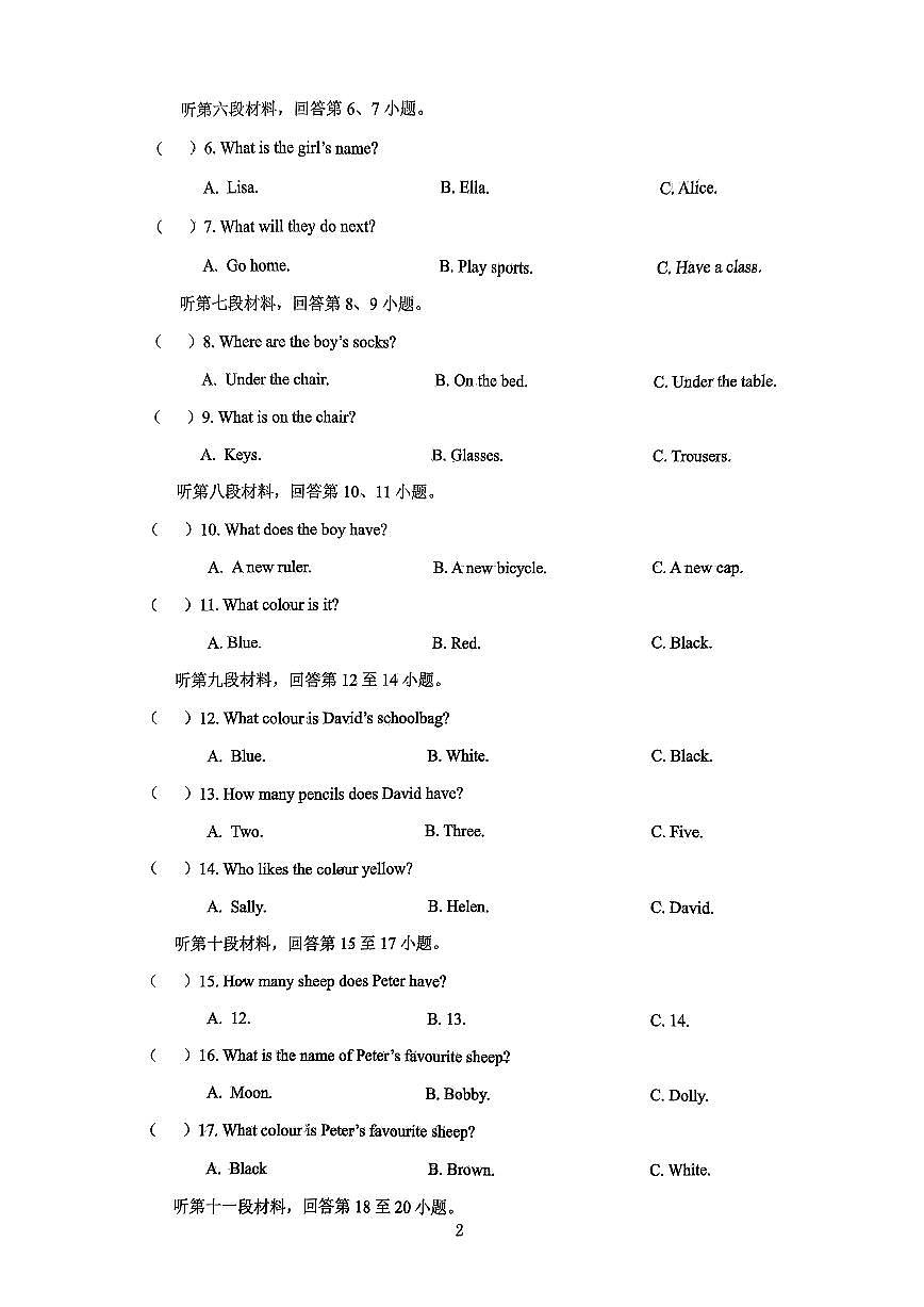 湖南省長沙市湖南師大附中星城實(shí)驗(yàn)谷山學(xué)校2024-2025學(xué)年七年級上學(xué)期第一次月考英語試卷第2頁
