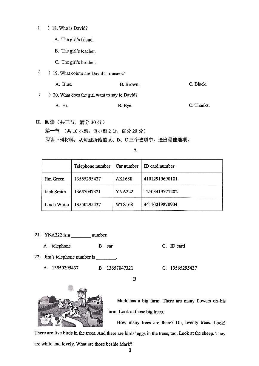 湖南省長沙市湖南師大附中星城實(shí)驗(yàn)谷山學(xué)校2024-2025學(xué)年七年級上學(xué)期第一次月考英語試卷第3頁