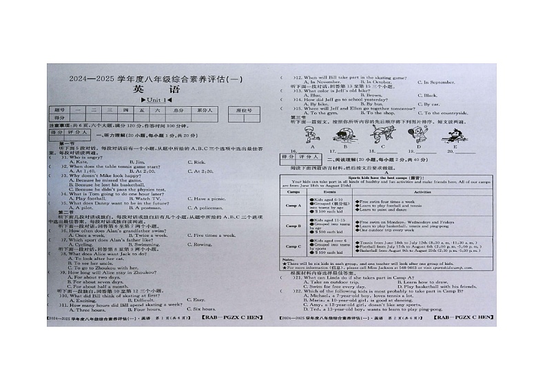 河南省周口市商水县2024-2025学年八年级上学期9月月考英语试题第1页