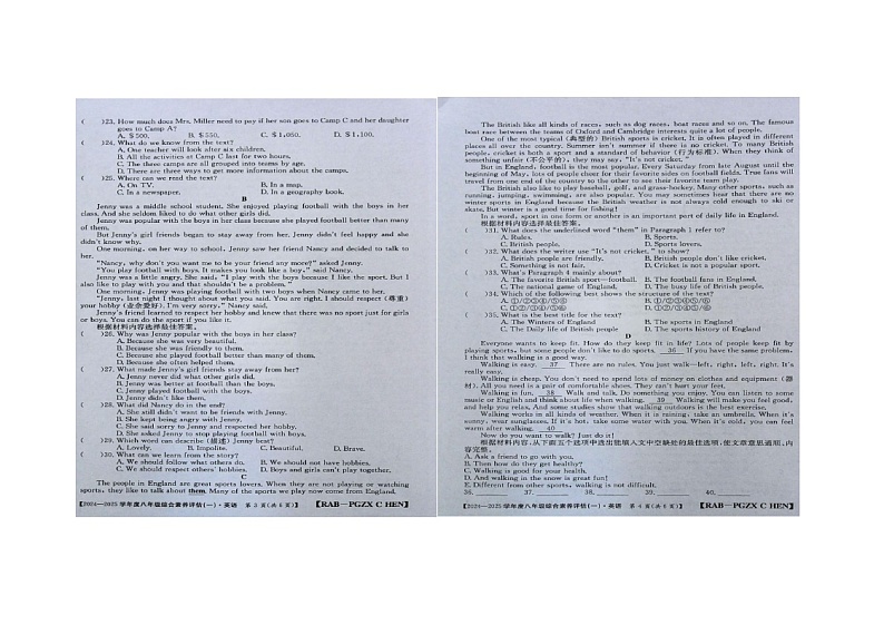 河南省周口市商水县2024-2025学年八年级上学期9月月考英语试题第2页