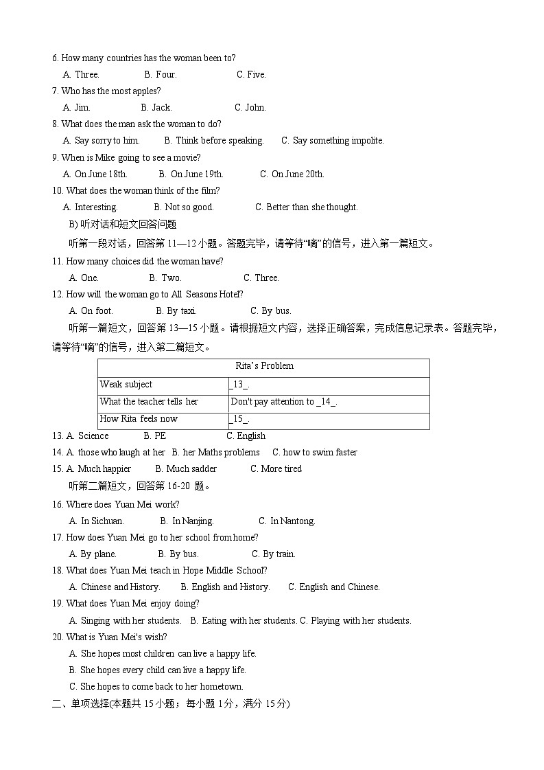 江苏省南通市通州区2023-2024学年九年级上学期期末考试英语试卷第2页