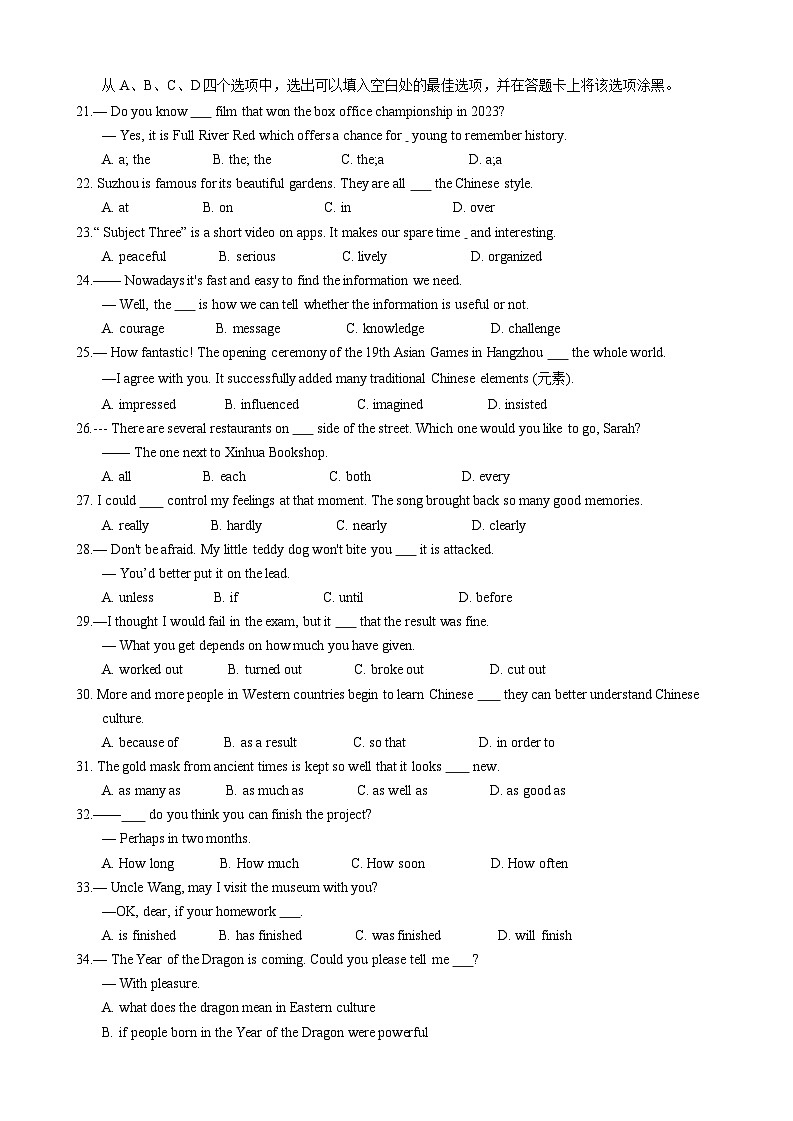 江苏省南通市通州区2023-2024学年九年级上学期期末考试英语试卷第3页