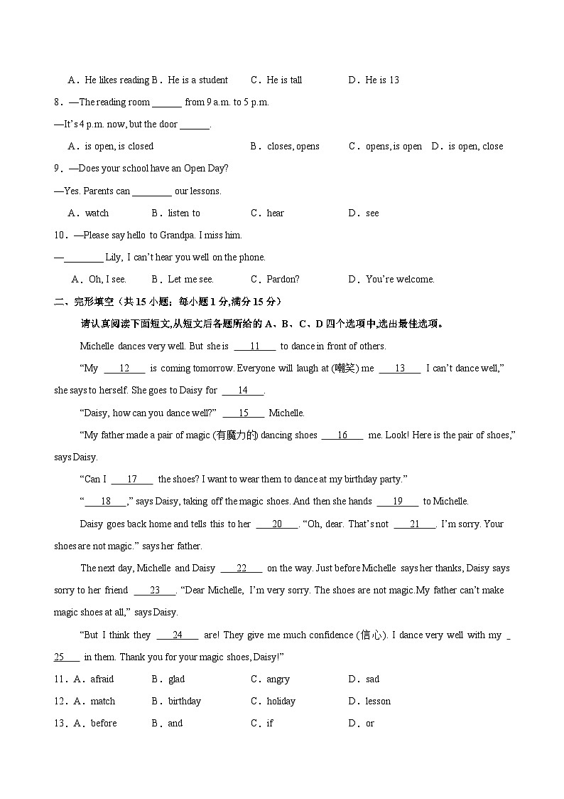 七年级英语上学期期中考试(徐州卷)-2024-2025学年七年级英语上学期期中复习查缺补漏冲刺满分(译林版2024)第2页