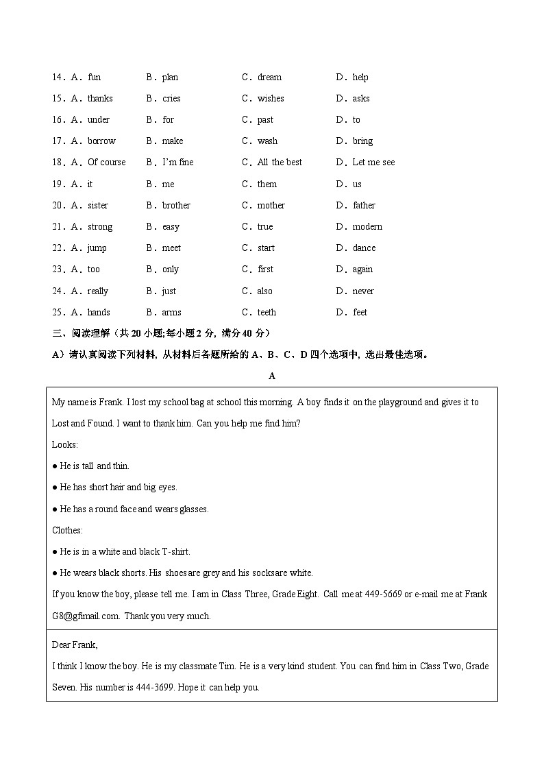 七年级英语上学期期中考试(徐州卷)-2024-2025学年七年级英语上学期期中复习查缺补漏冲刺满分(译林版2024)第3页