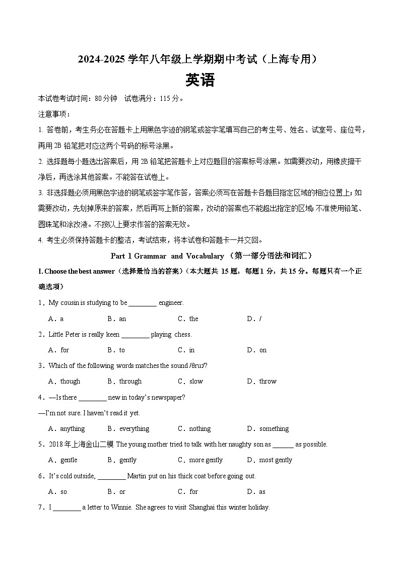 八年级英语上学期期中考试(上海卷)-2024-2025学年八年级英语上学期期中复习查缺补漏冲刺满分(牛津上海版)01