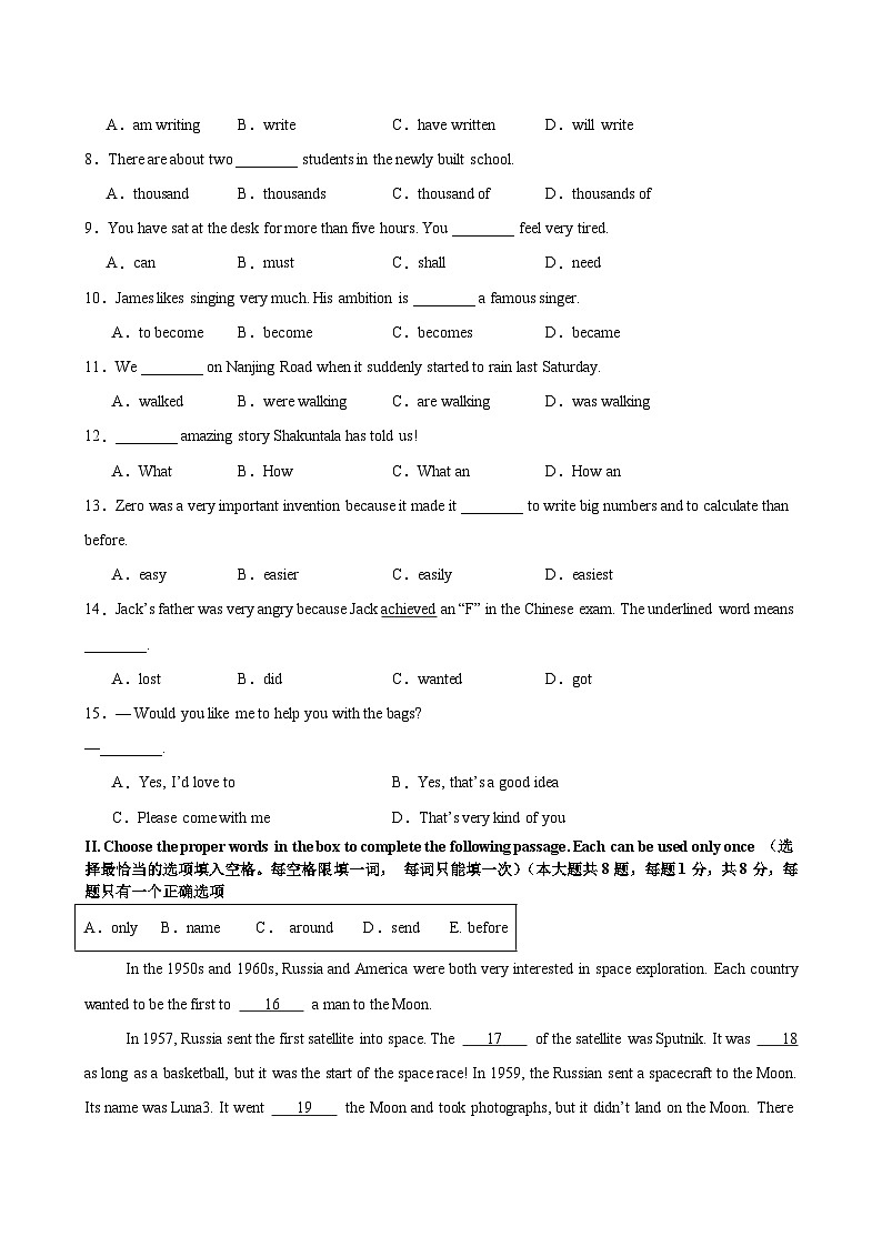 八年级英语上学期期中考试(上海卷)-2024-2025学年八年级英语上学期期中复习查缺补漏冲刺满分(牛津上海版)02