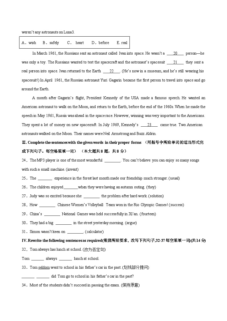 八年级英语上学期期中考试(上海卷)-2024-2025学年八年级英语上学期期中复习查缺补漏冲刺满分(牛津上海版)03