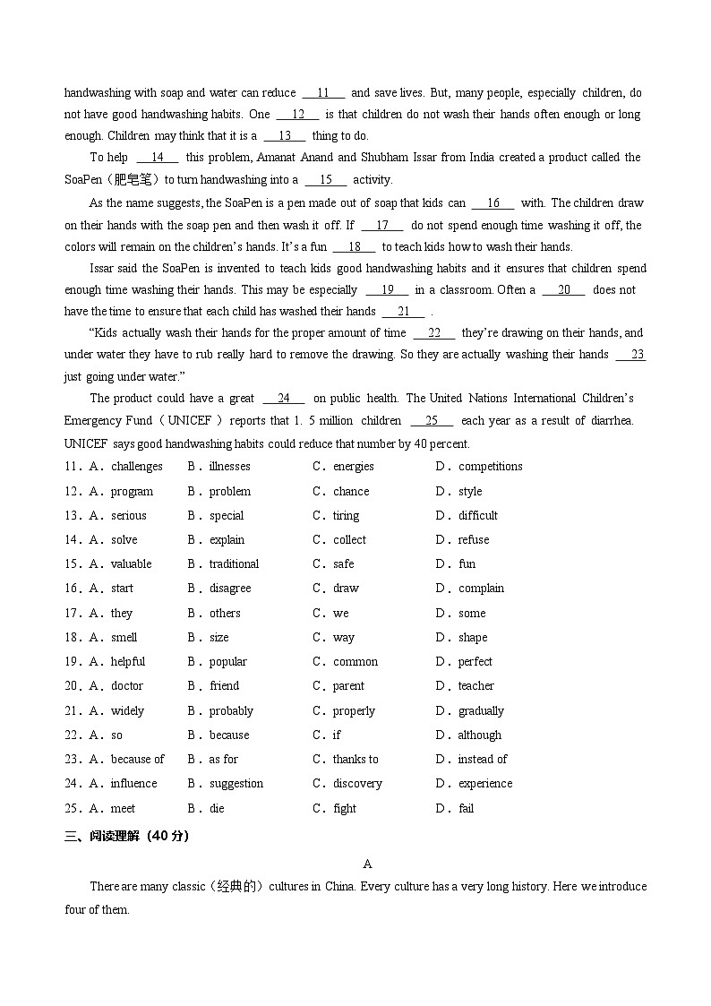人教版九年级全一册英语Unit 5 What are the shirts made of (单元测试)第2页