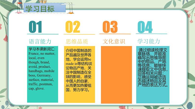 Unit 5 Section A 3a-3c(同步课件)第3页