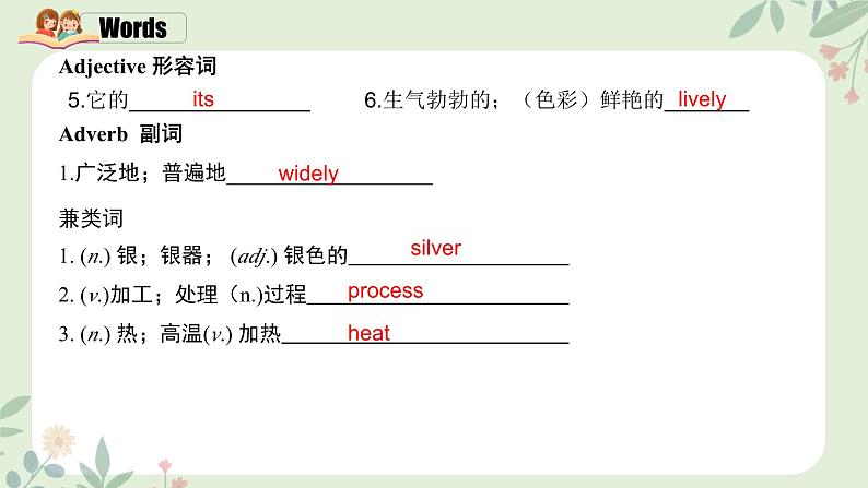 人教版九年级全一册英语Unit 5 What are the shirts made of (单元复习课件)第6页