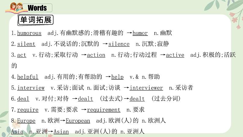 人教版九年级全一册英语Unit 5 What are the shirts made of (单元复习课件)第7页