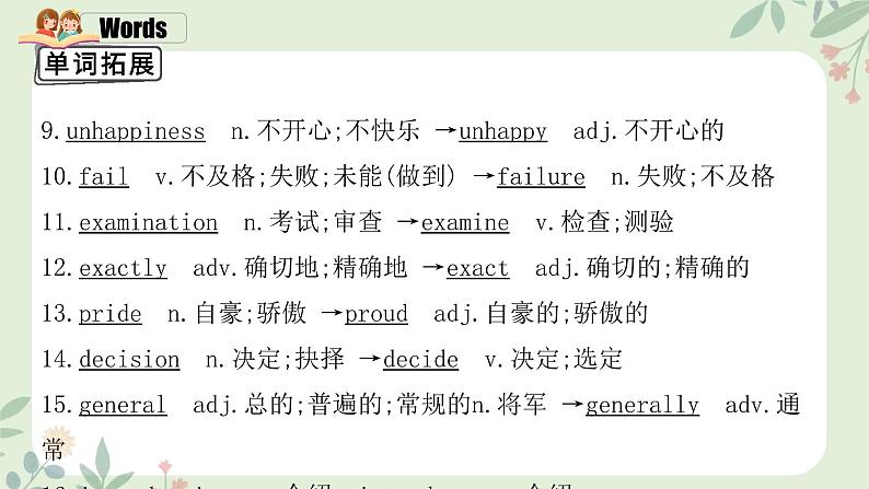 人教版九年级全一册英语Unit 5 What are the shirts made of (单元复习课件)第8页