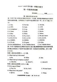陕西省西安市远东二中2024-2025学年七年级上学期第一次英语月考试题