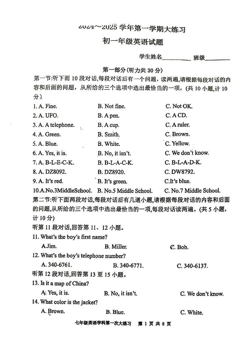 陕西省西安市远东二中2024-2025学年七年级上学期第一次英语月考试题01