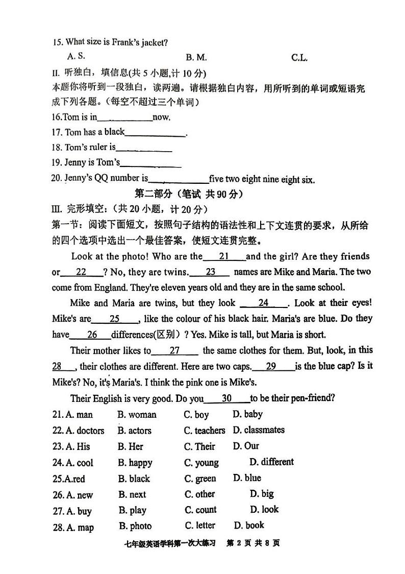 陕西省西安市远东二中2024-2025学年七年级上学期第一次英语月考试题02