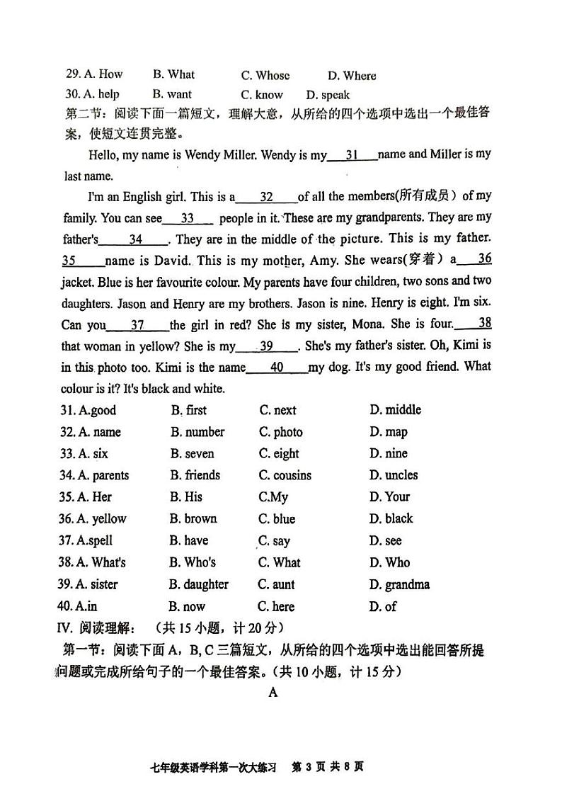 陕西省西安市远东二中2024-2025学年七年级上学期第一次英语月考试题03