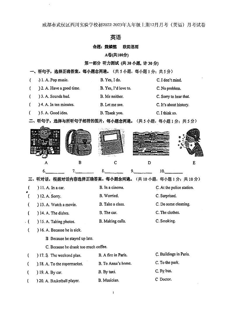 四川省成都市武侯区西川实验学校初2022-2023学年九年级上学期12月月考英语试卷+第1页