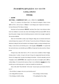 [英语]四川省绵阳市江油市五校联考2024-2025学年九年级上学期开学试题(解析版)
