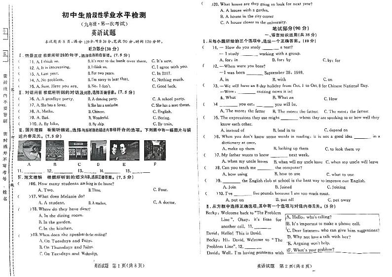 吉林省吉林市第七中学校2024-2025学年九年级上学期9月月考英语试题01