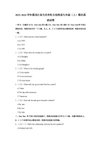 2023-2024学年黑龙江省大庆市杜尔伯特县九年级（上）期末英语试卷