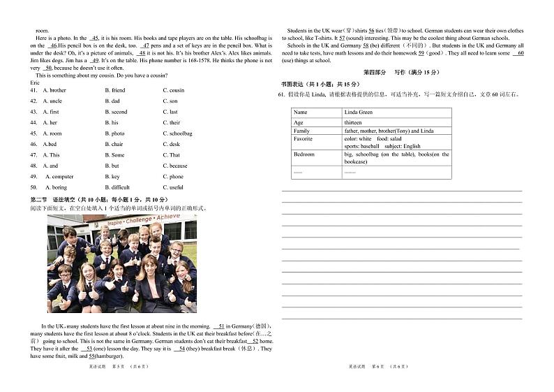 2023-2024学年湖南省郴州市桂东县七年级(上)月考英语试卷(12月份)03