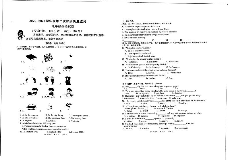 2023-2024学年山东省青岛市崂山实验学校九年级(上)月考英语试卷(12月份)(五四学制)第1页