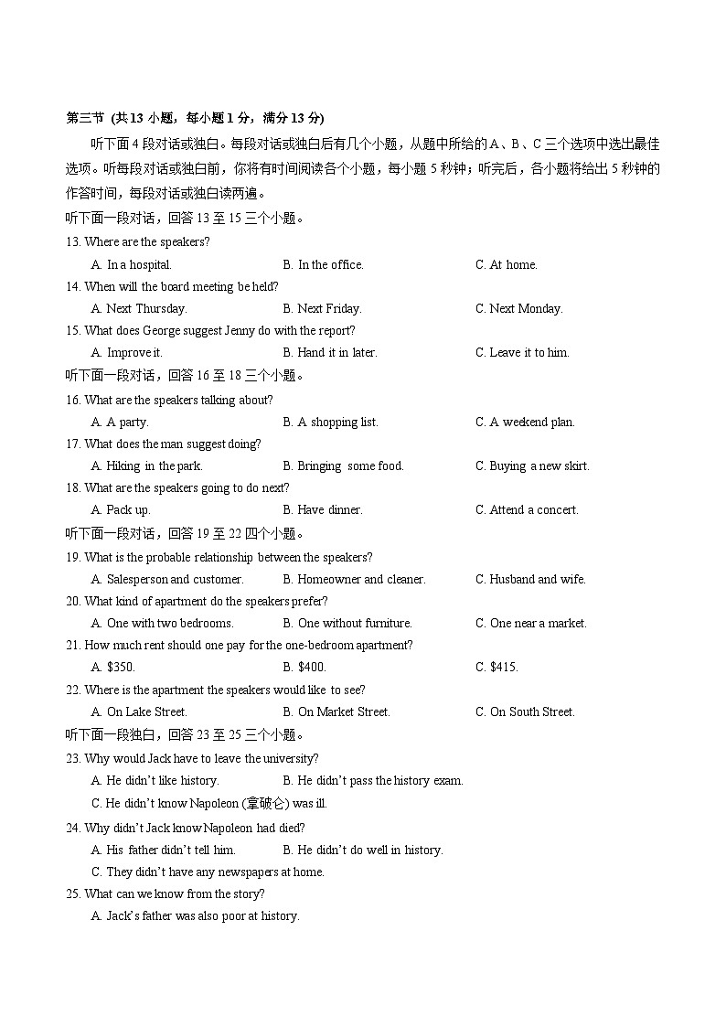 2023-2024学年湖北省武汉市九年级(上)调研英语试卷(二)第2页