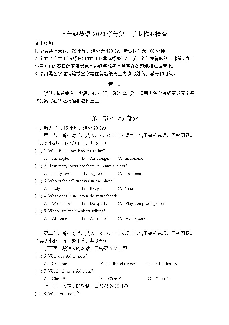 2023-2024学年浙江省金华市七年级(上)第三次月考英语试卷第1页