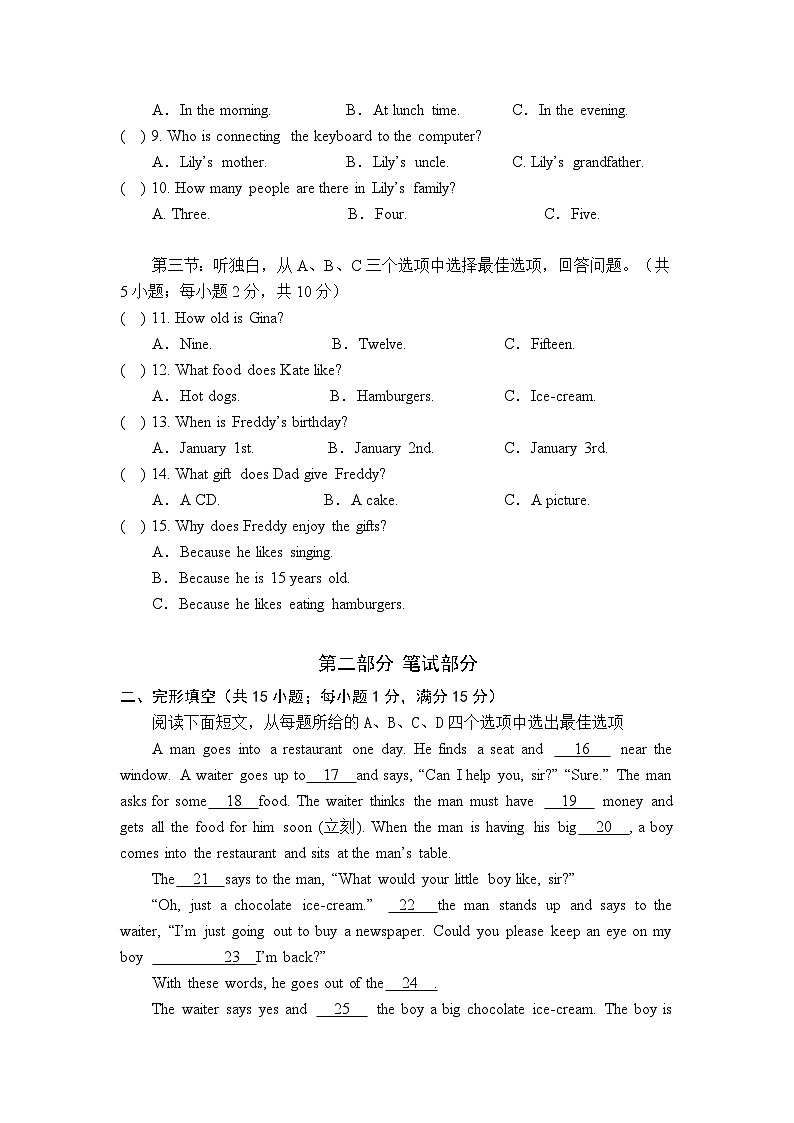 2023-2024学年浙江省金华市七年级(上)第三次月考英语试卷第2页