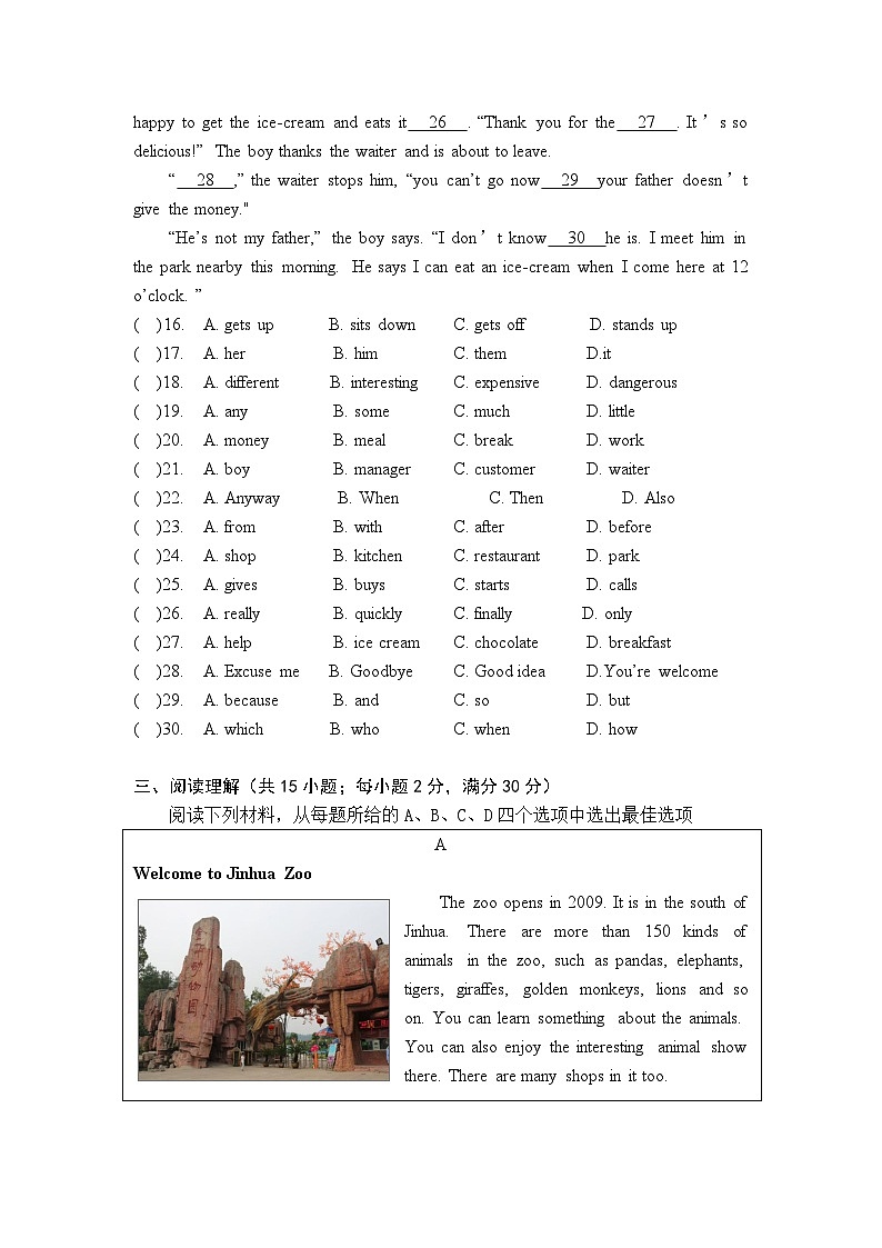 2023-2024学年浙江省金华市七年级(上)第三次月考英语试卷第3页