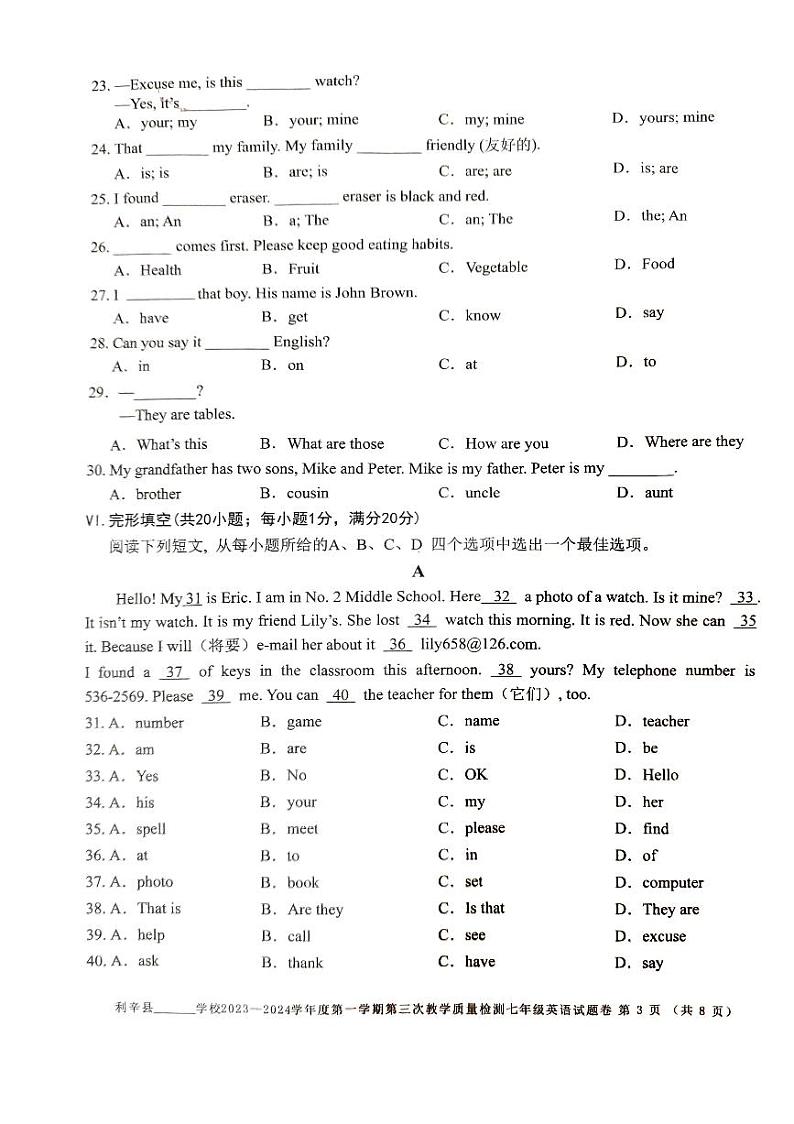 2023-2024学年安徽省亳州市利辛县七年级(上)第三次月考英语试卷第3页