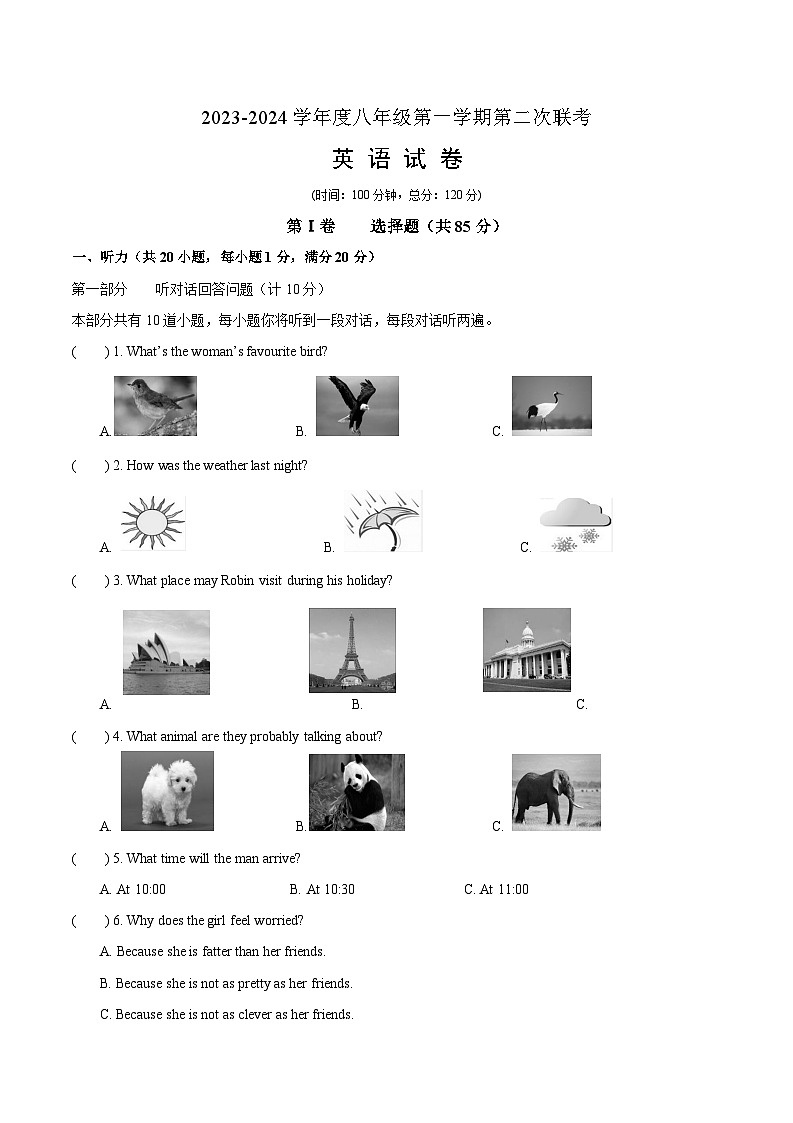 2023-2024学年江苏省宿迁市沭阳县乡镇联考八年级(上)月考英语试卷(12月份)第1页