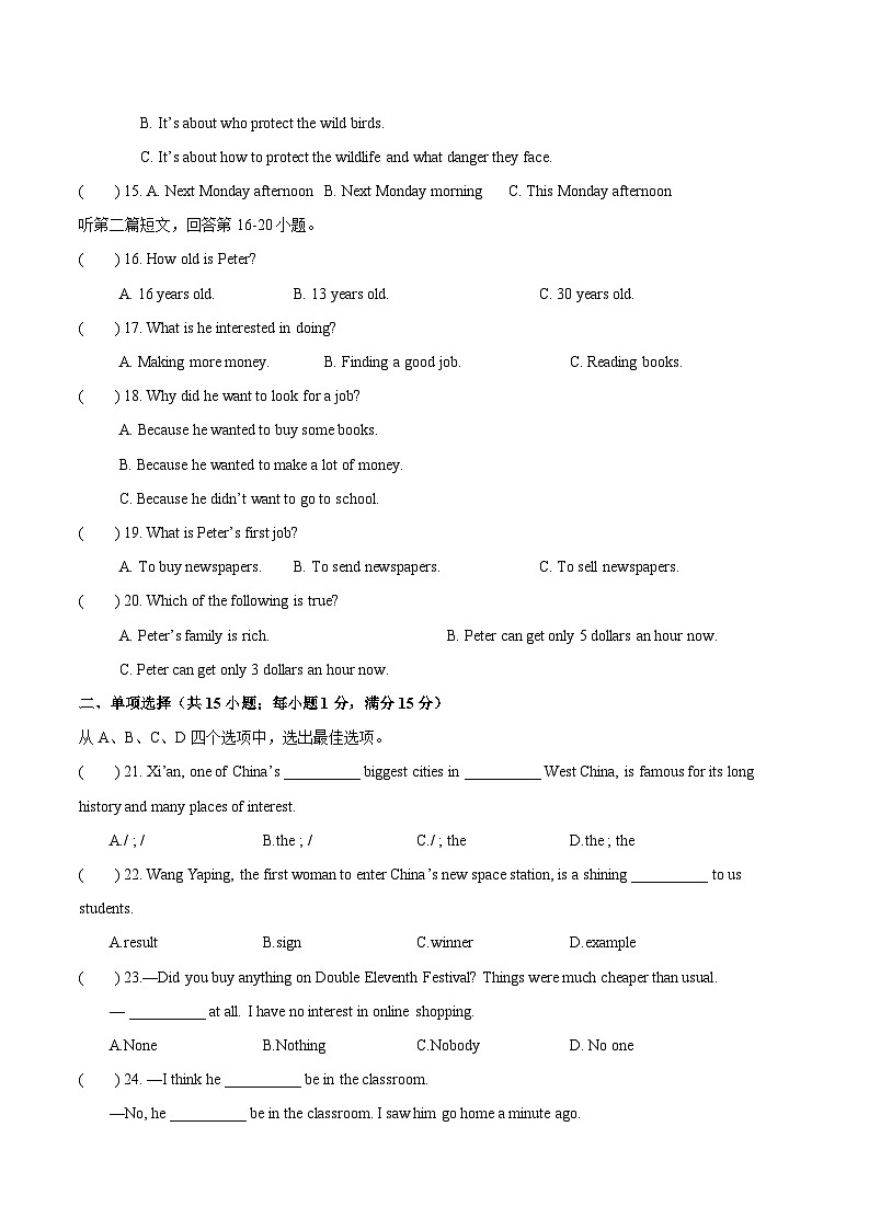 2023-2024学年江苏省宿迁市沭阳县乡镇联考八年级(上)月考英语试卷(12月份)第3页