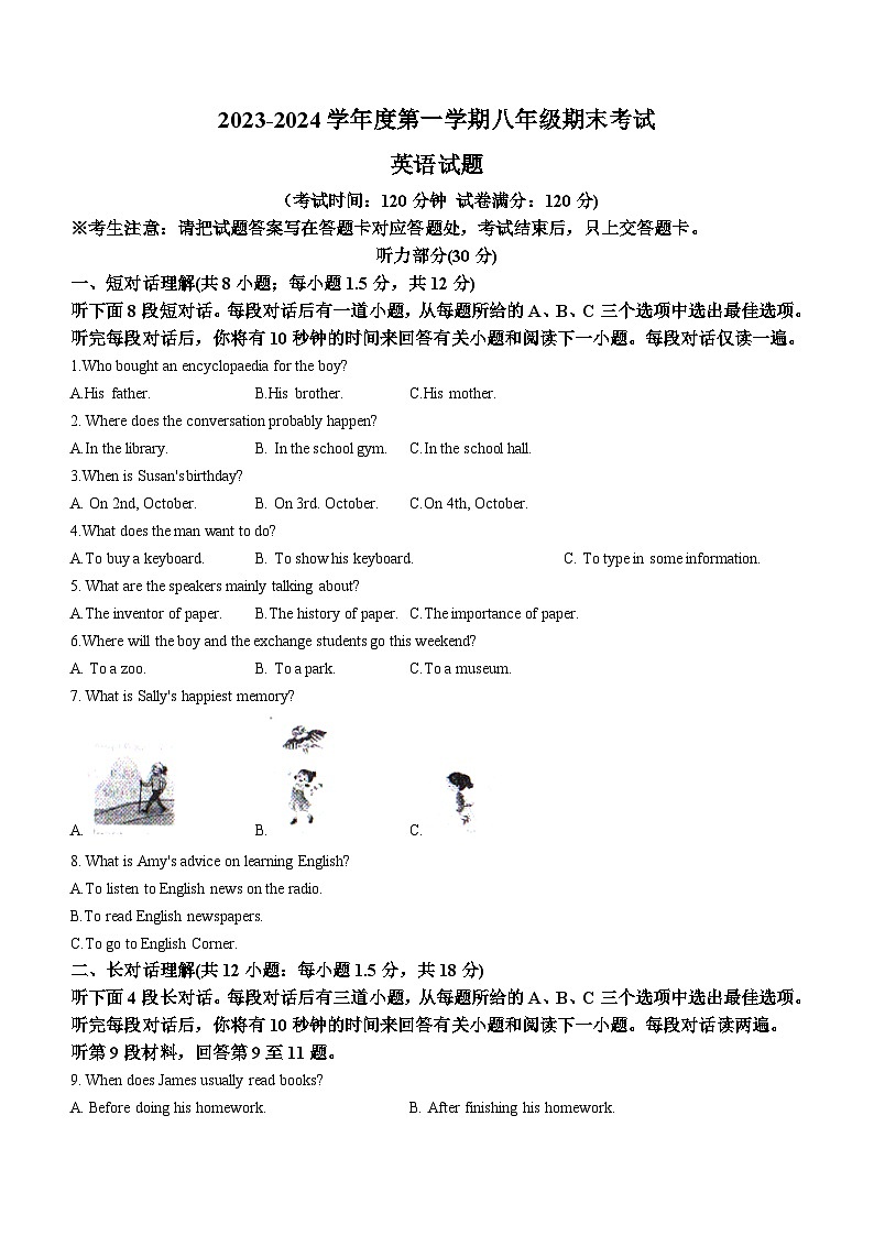 2023-2024学年辽宁省沈阳市法库县八年级(上)期末英语试卷第1页