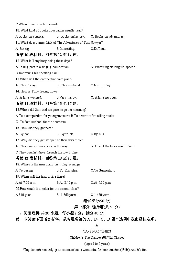 2023-2024学年辽宁省沈阳市法库县八年级(上)期末英语试卷第2页