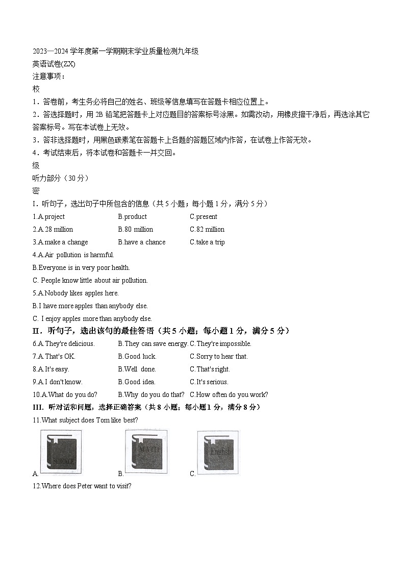 2023-2024学年河北省石家庄市赵县九年级(上)期末英语试卷第1页
