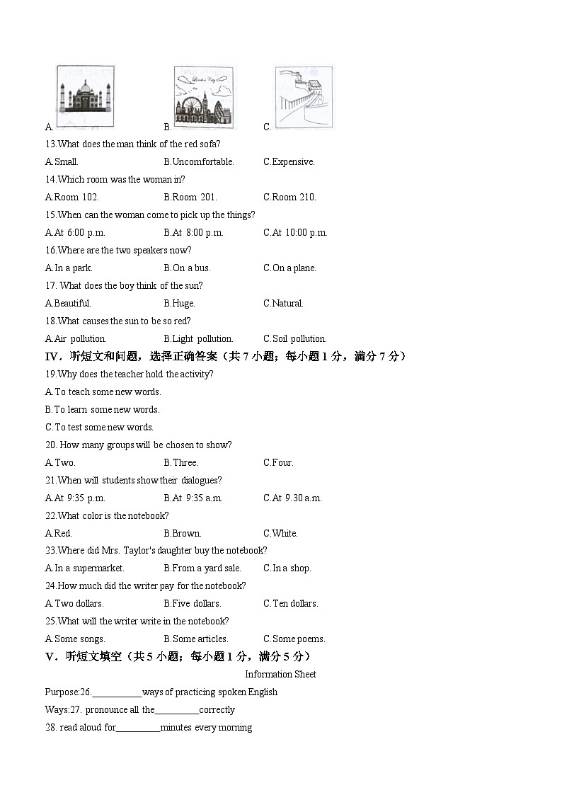 2023-2024学年河北省石家庄市赵县九年级(上)期末英语试卷第2页