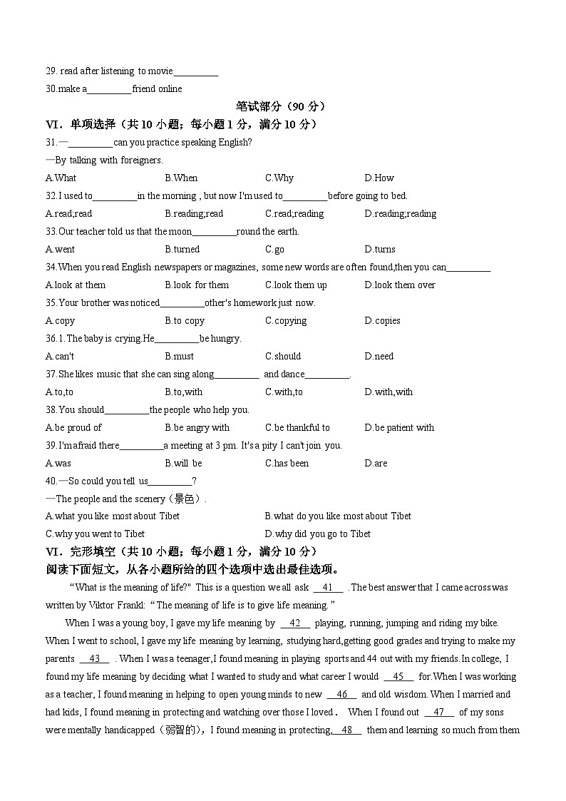 2023-2024学年河北省石家庄市赵县九年级(上)期末英语试卷第3页