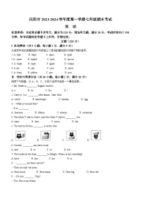2023-2024学年甘肃省庆阳市七年级（上）期末英语试卷