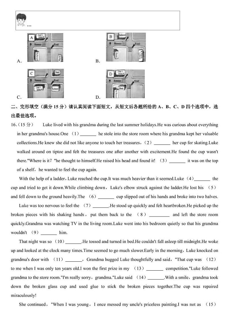 2024年江苏省南通市中考英语试卷(附参考答案)03