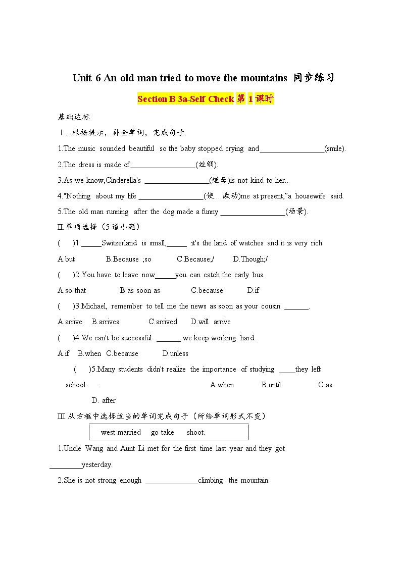 人教版英语八年级下册Unit 6 An old man tried to move the mountains(Section B 3a self check)单词短语专练(2课时)第1页